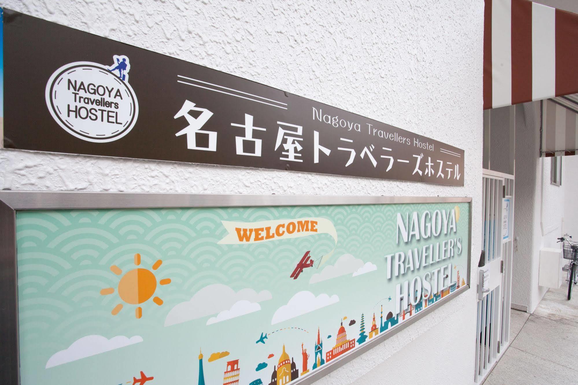 Nagoya Travellers Hostel Экстерьер фото